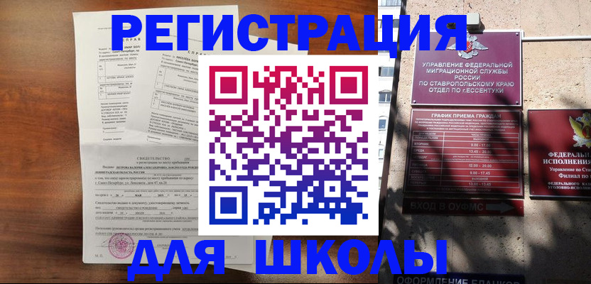 временная регистрация гарантия в Симферополе