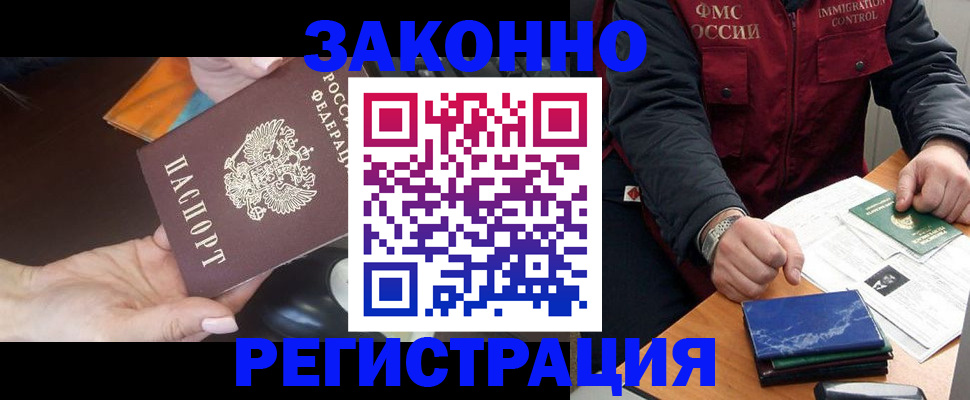 прописка для кредита в Симферополе