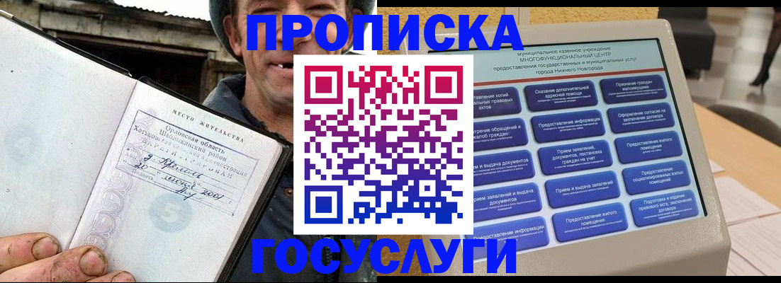 временная регистрация госуслуги в Симферополе